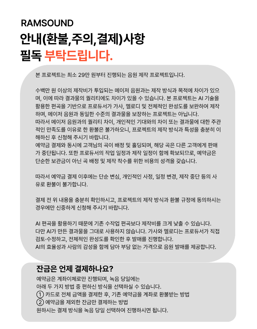 일반인 앨범발매 프로젝트