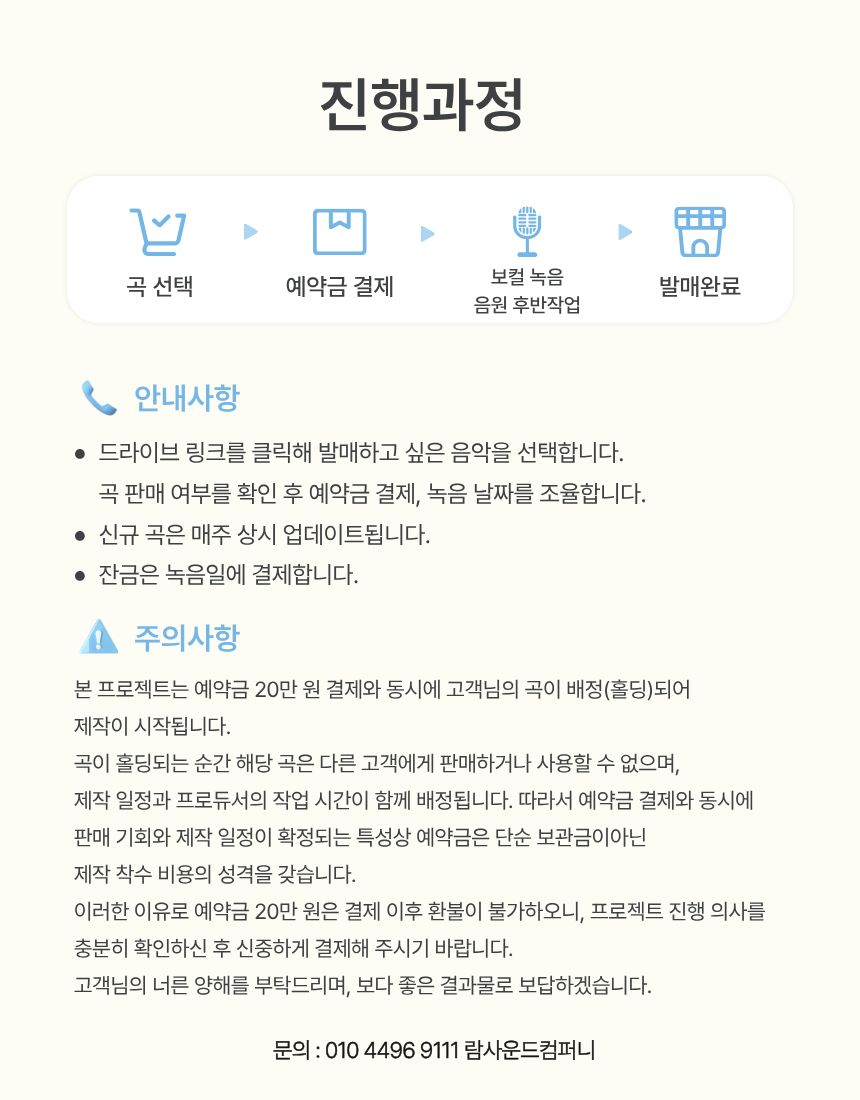 일반인 앨범발매 프로젝트