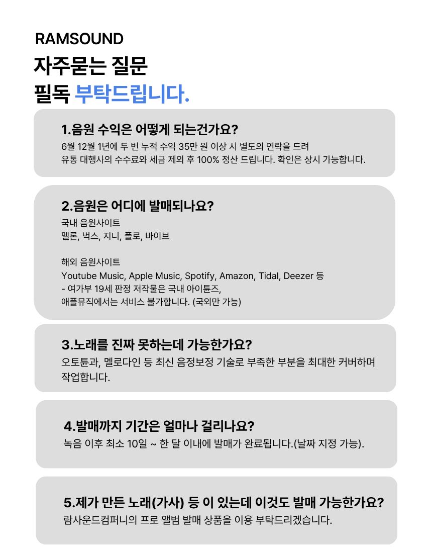 일반인 앨범발매 프로젝트