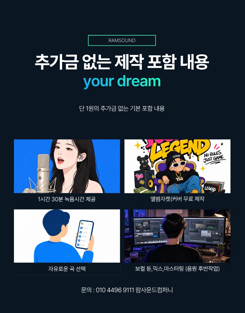일반인 앨범발매 프로젝트