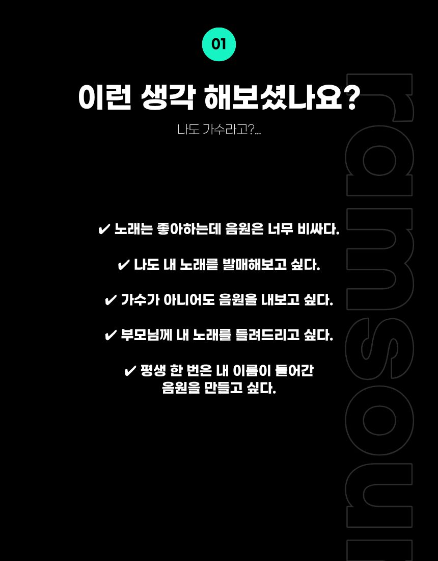 일반인 앨범발매 프로젝트