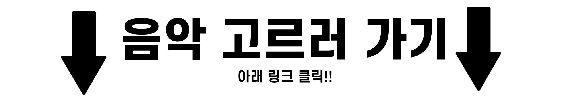 일반인 앨범발매 프로젝트