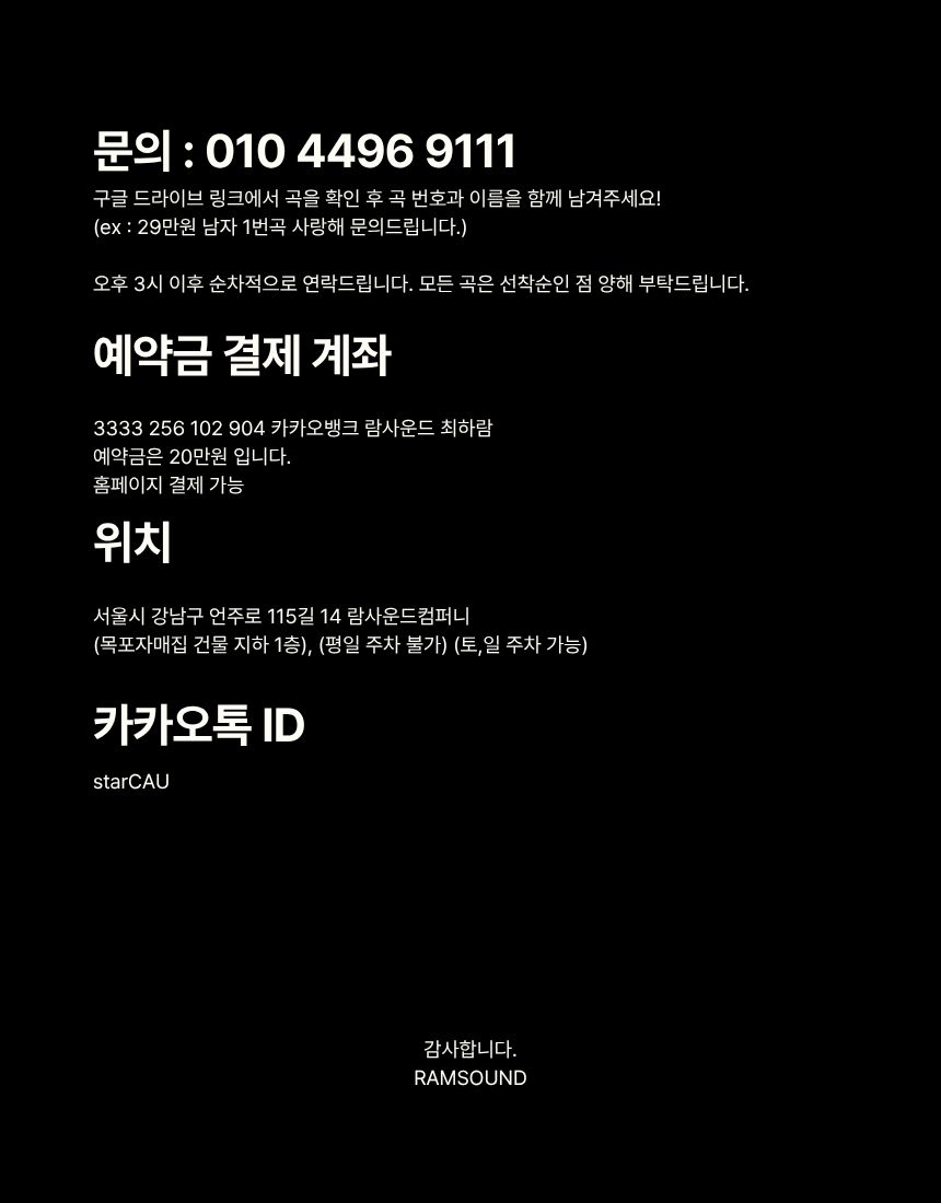 일반인 앨범발매 프로젝트