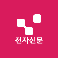 전자신문