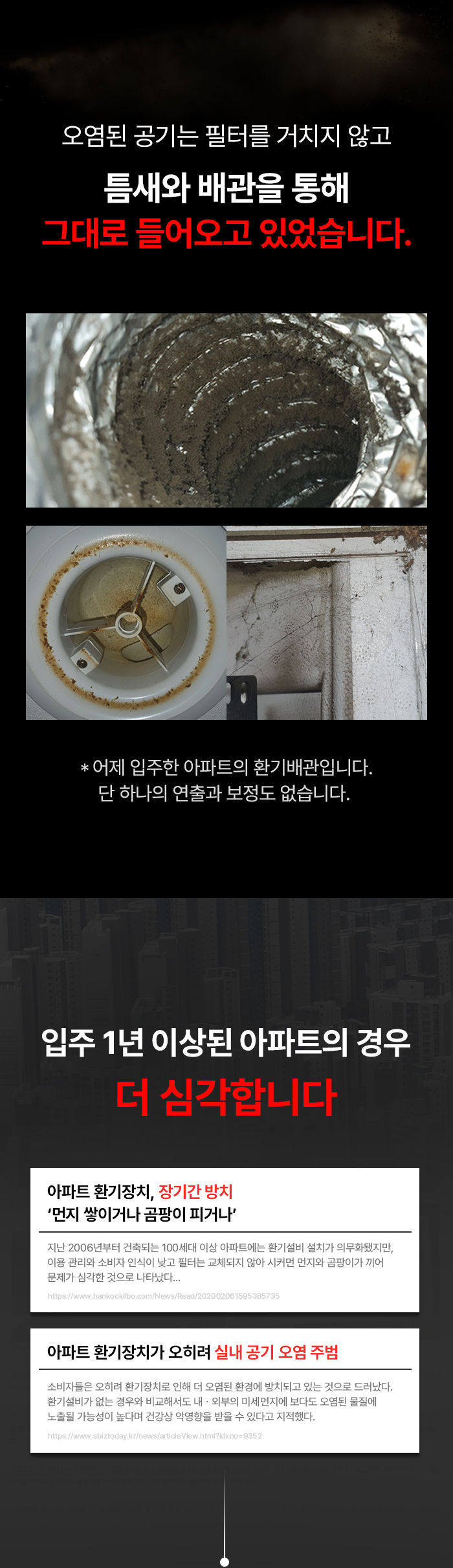 [에어로쉴드 시리즈] 세계 최초 시스템 공기청정기 환기구 필터