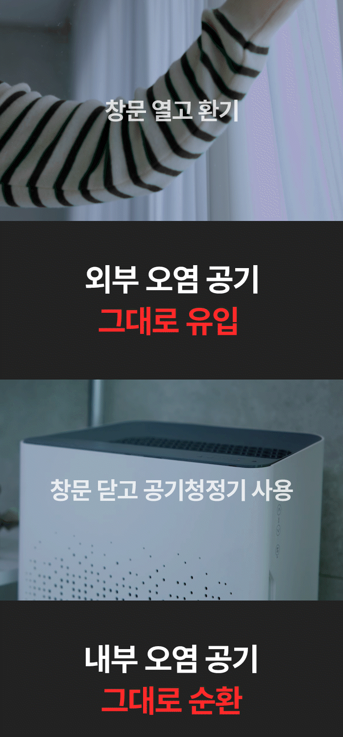 [에어로쉴드 시리즈] 세계 최초 시스템 공기청정기 환기구 필터