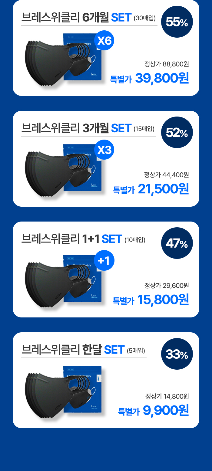 [NEW 에어로브레스 위클리] 가습패드 필요없는 자체 순환 가습 마스크 기내용 휴대용