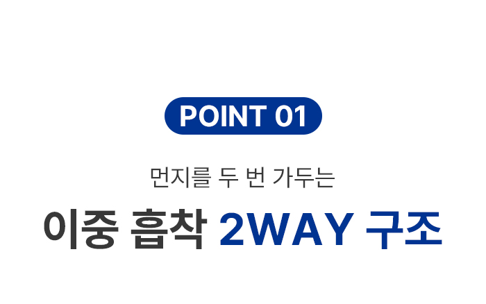 [업계 최초 정전 필터 탑재] 에리아 퍼펙트 먼지떨이