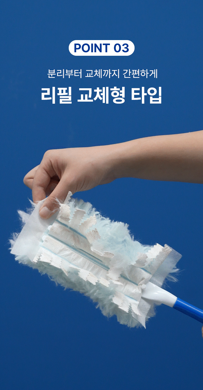 [업계 최초 정전 필터 탑재] 에리아 퍼펙트 먼지떨이
