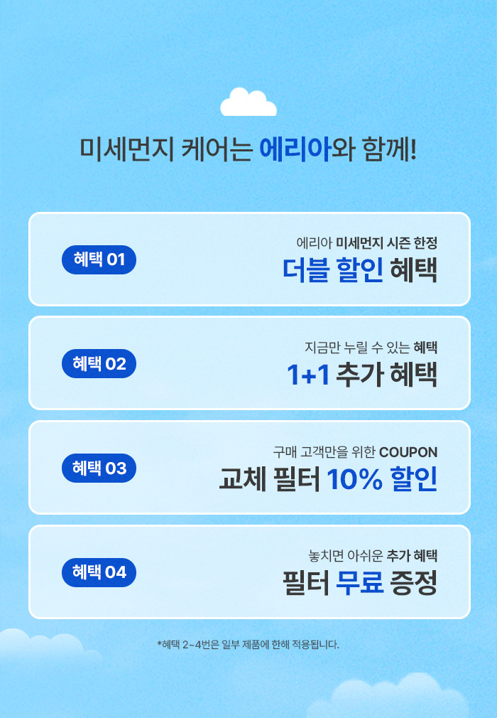 [에어로포뮬러] 세계 최초 2년간 사용 가능한 괴물 성능 자동차 에어컨 필터
