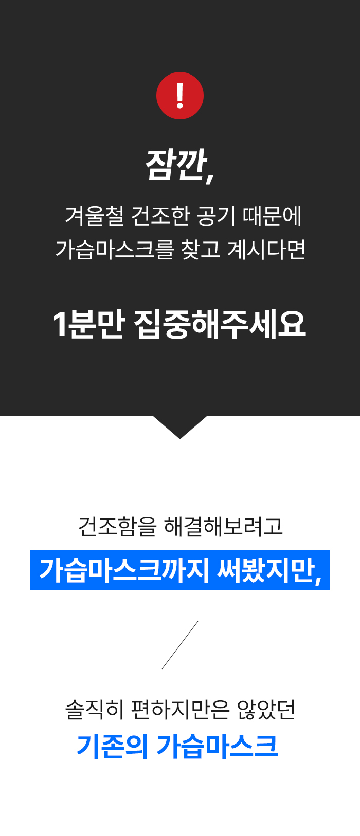 [NEW 에어로브레스 위클리] 가습패드 필요없는 자체 순환 가습 마스크 기내용 휴대용