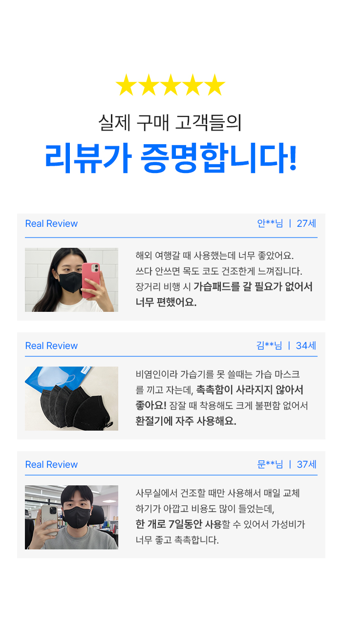 [NEW 에어로브레스 위클리] 가습패드 필요없는 자체 순환 가습 마스크 기내용 휴대용