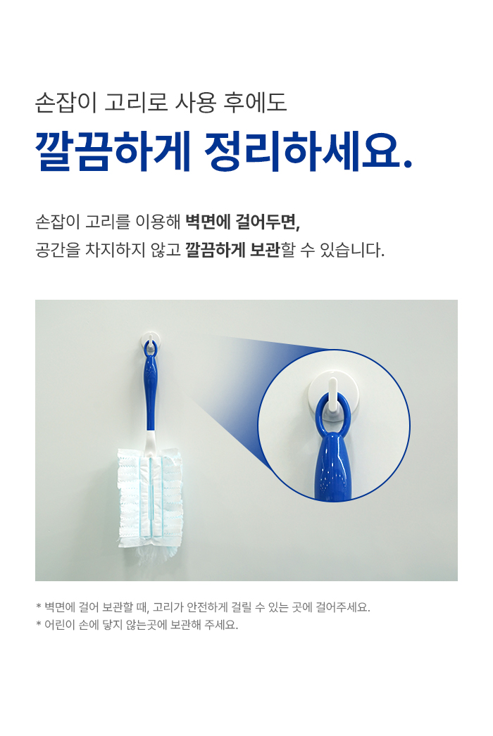 [업계 최초 정전 필터 탑재] 에리아 퍼펙트 먼지떨이
