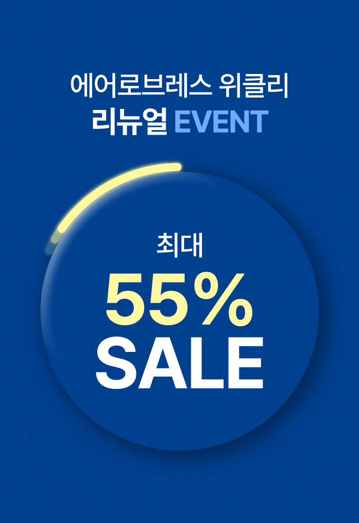 [NEW 에어로브레스 위클리] 가습패드 필요없는 자체 순환 가습 마스크 기내용 휴대용