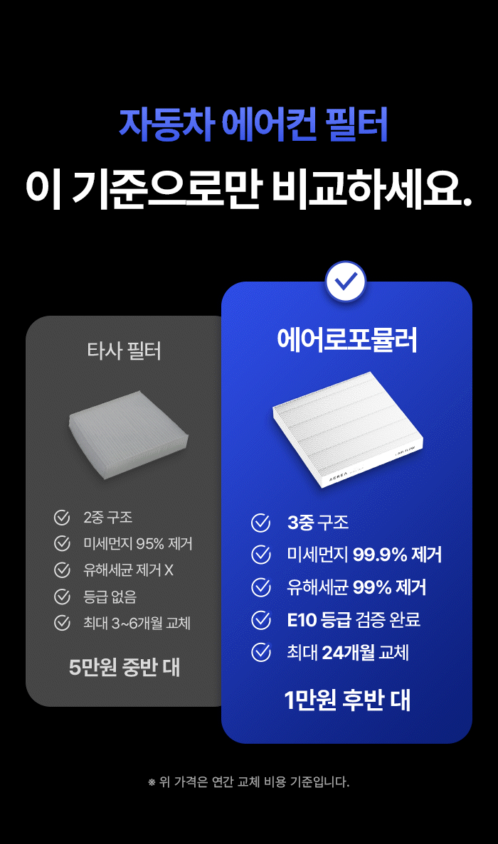 [에리아] 에어로포뮬러 선착순 특가 비밀링크 🔒