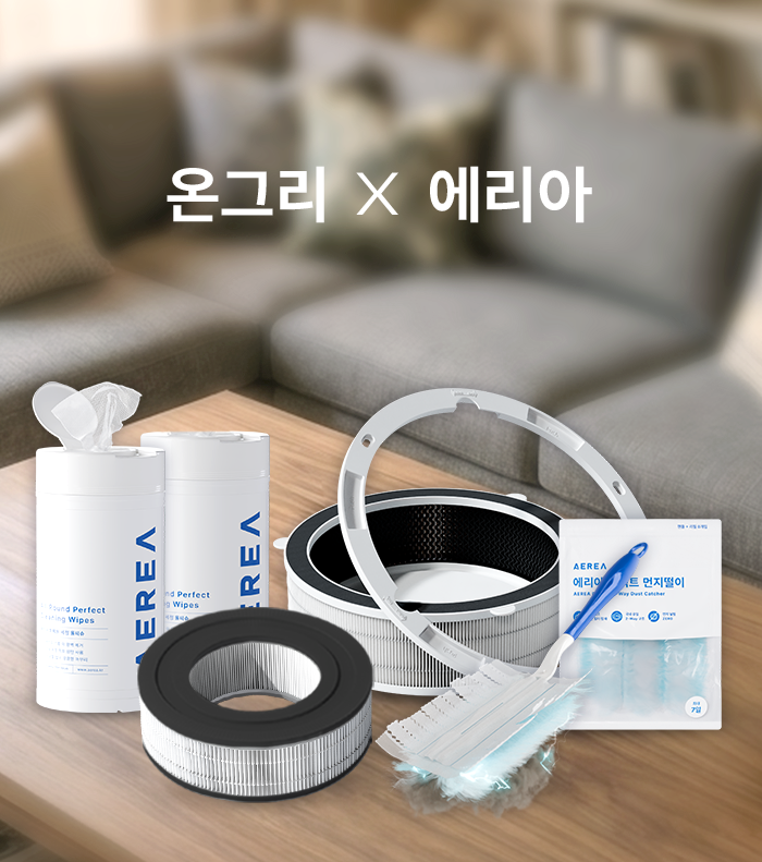 [온그리 X 에리아] 에리아 모음전