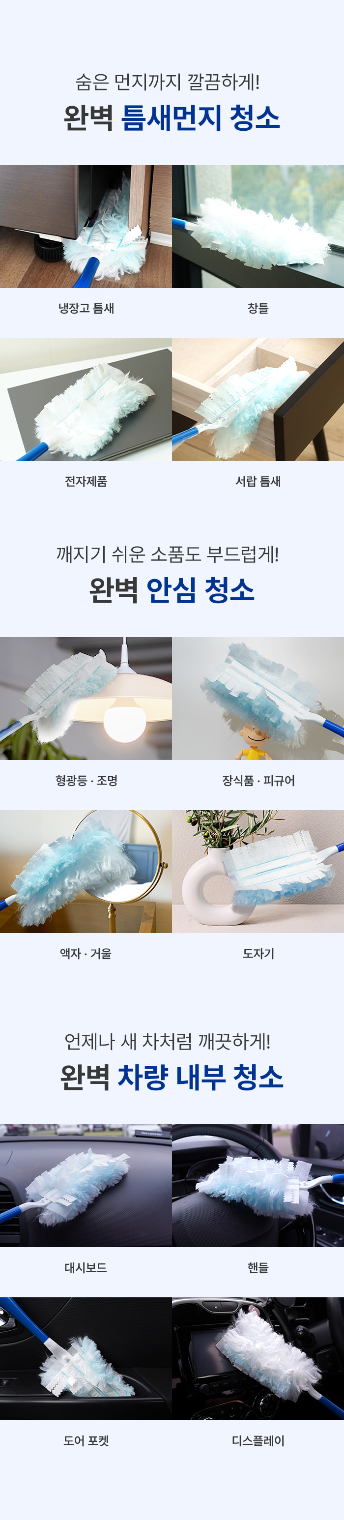[업계 최초 정전 필터 탑재] 에리아 퍼펙트 먼지떨이