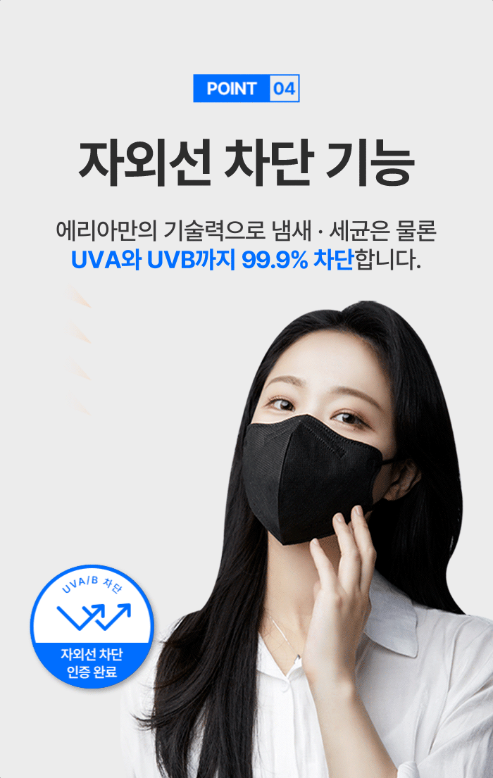 [NEW 에어로브레스 위클리] 가습패드 필요없는 자체 순환 가습 마스크 기내용 휴대용
