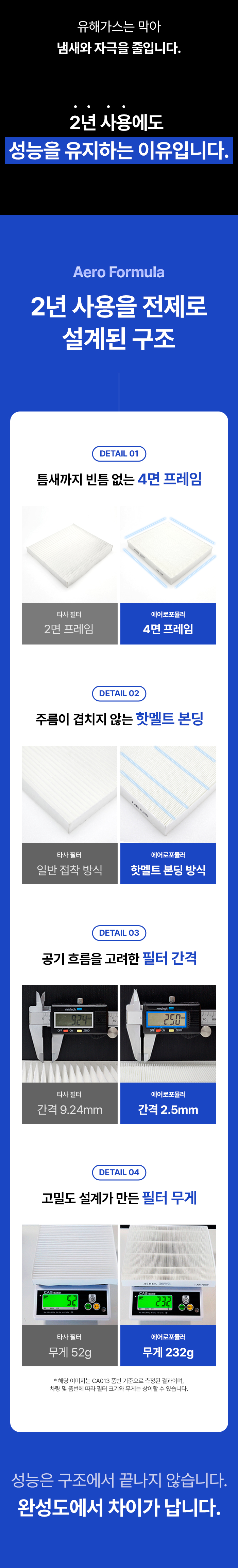 [에리아] 에어로포뮬러 선착순 특가 비밀링크 🔒