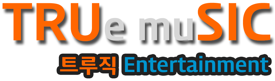 트루직엔터테인먼트