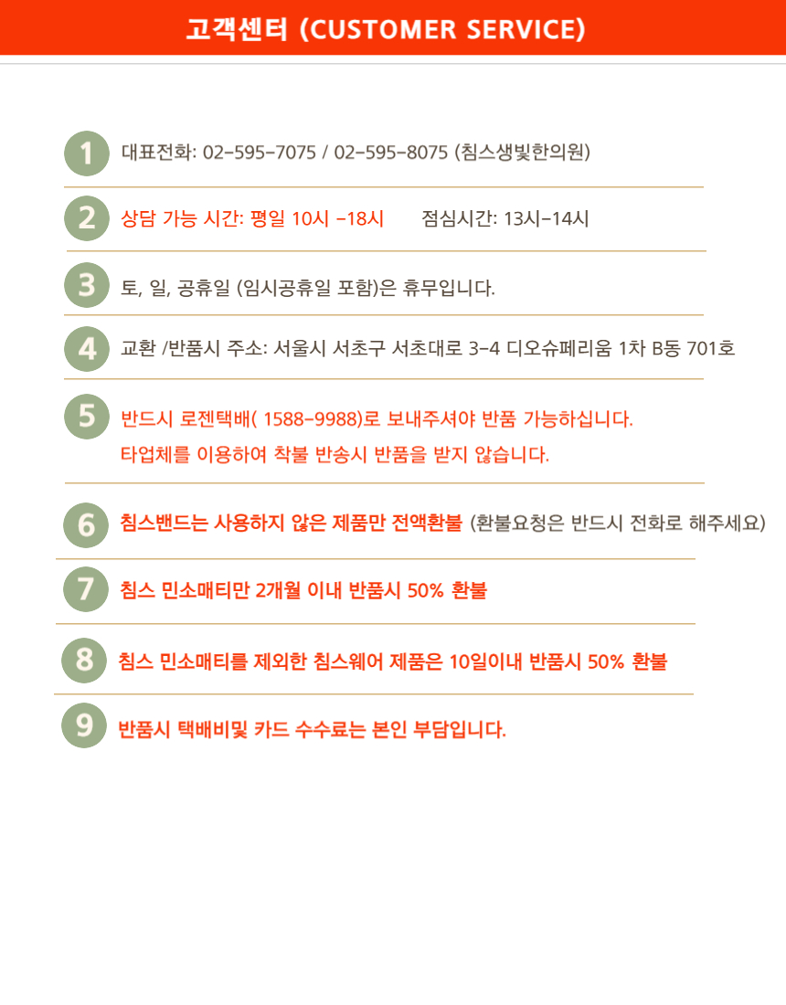 침스밴드 A