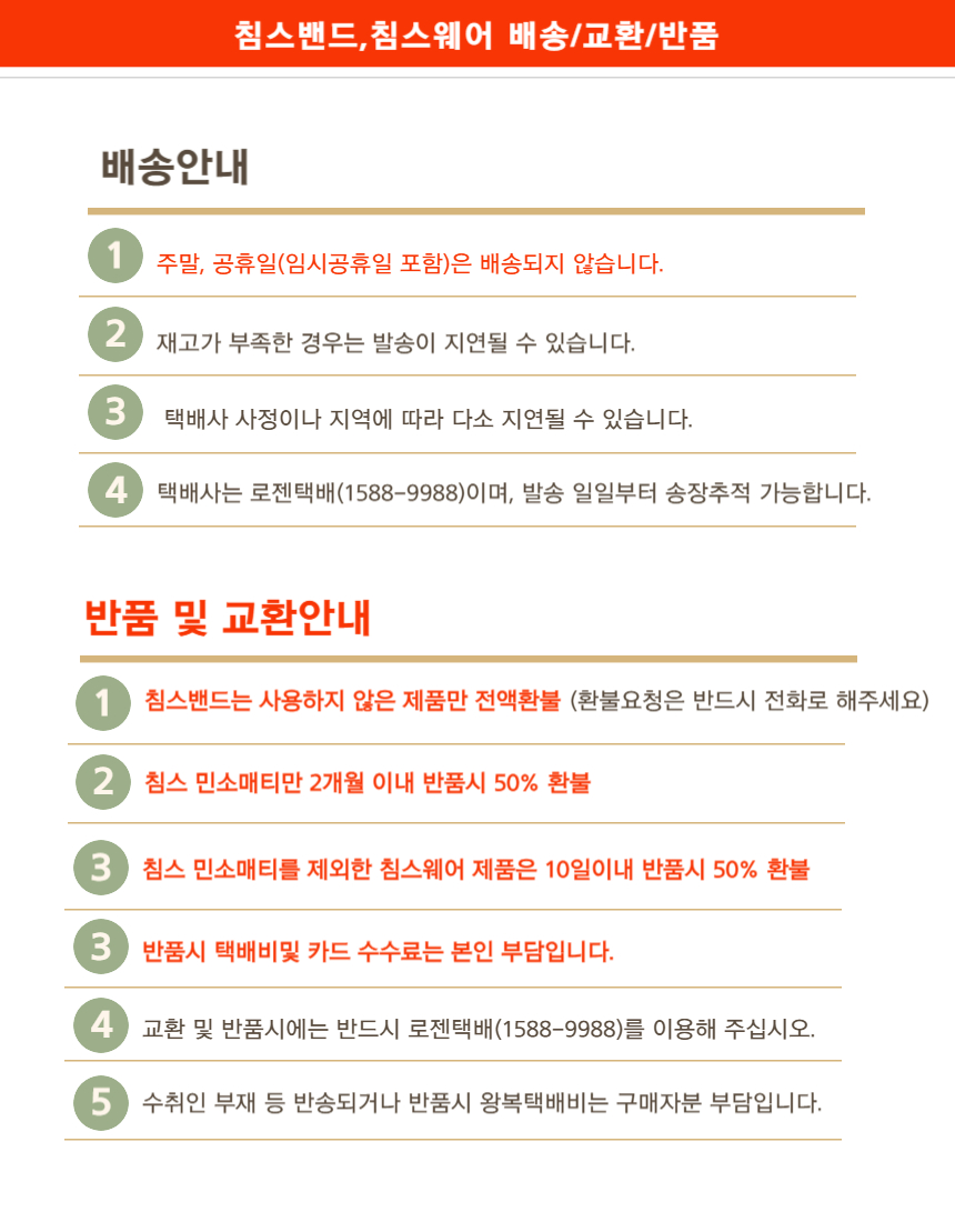 침스밴드 A