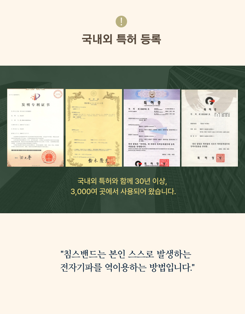 침스밴드 A