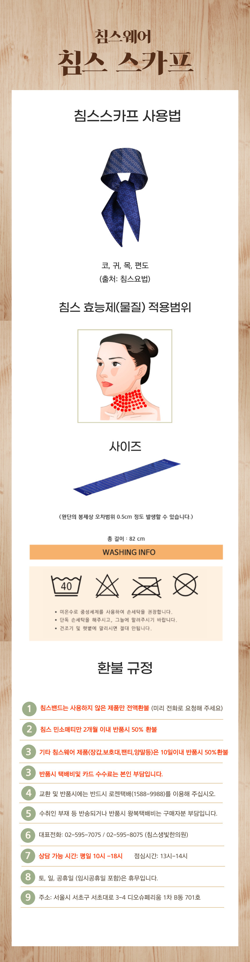 침스스카프