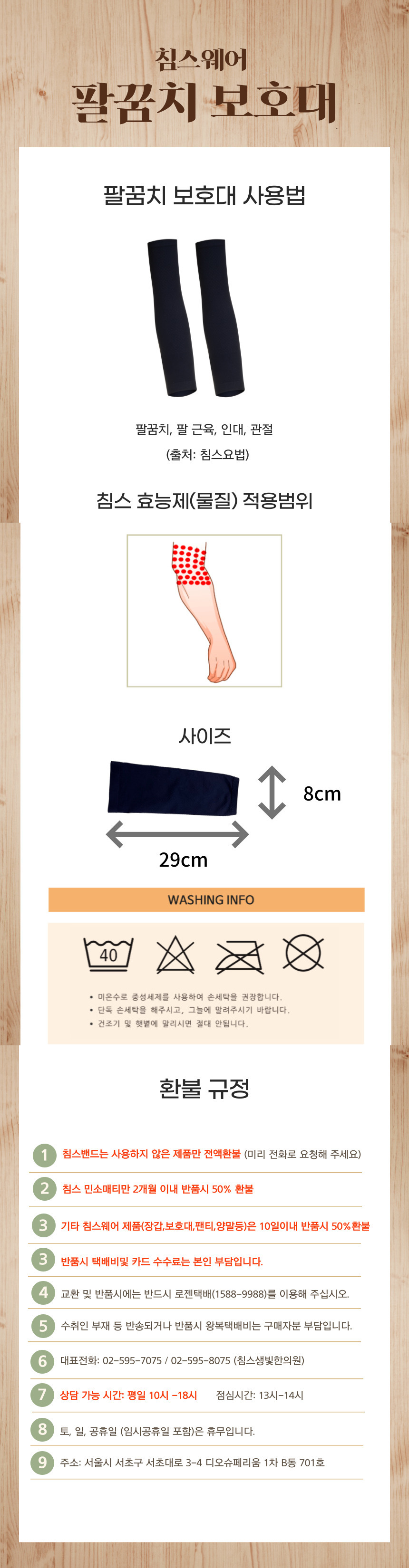 팔꿈치 보호대(1짝)