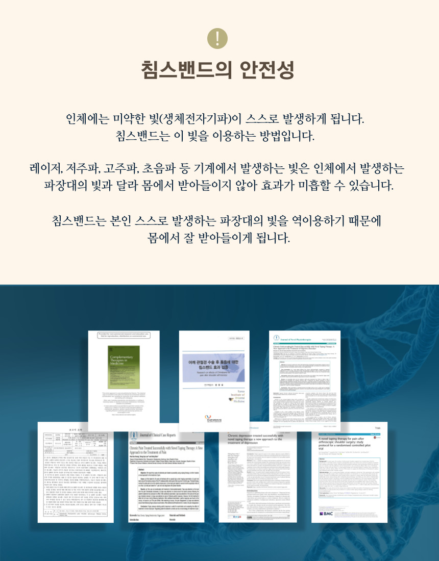 침스밴드 A