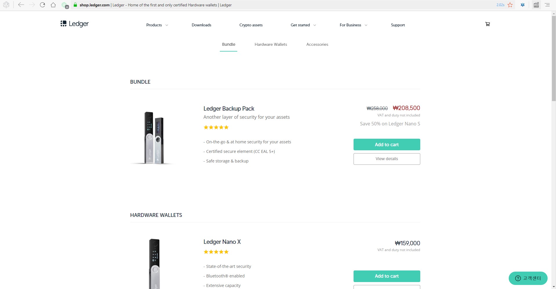 콜드월렛에 대한 이해 (2) 나노렛저X 개봉기 : maverick