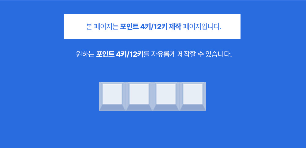 몬스타 4키 F열 주문 제작 OEM 디자인 커스텀 키캡