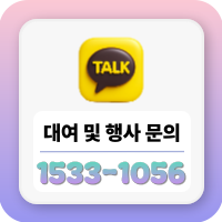 카카오톡 채널 채팅하기 버튼