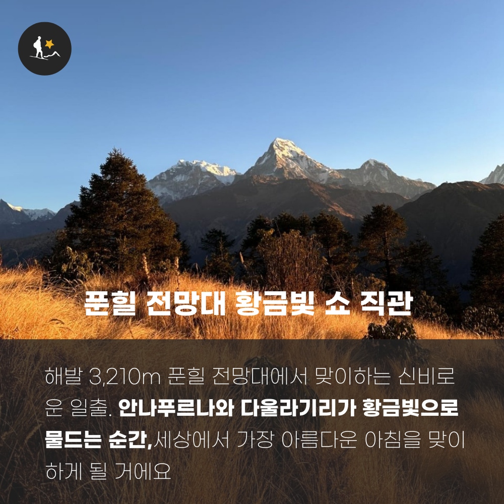 2026년 새해 일출 보기 좋은 장소 : 인별트립이 운영하는 여행꿀팁\u0026노하우 정보 콘텐츠 트래블로그, image size:1000x1000