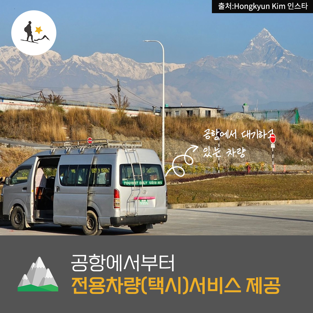 히말라야 트레킹