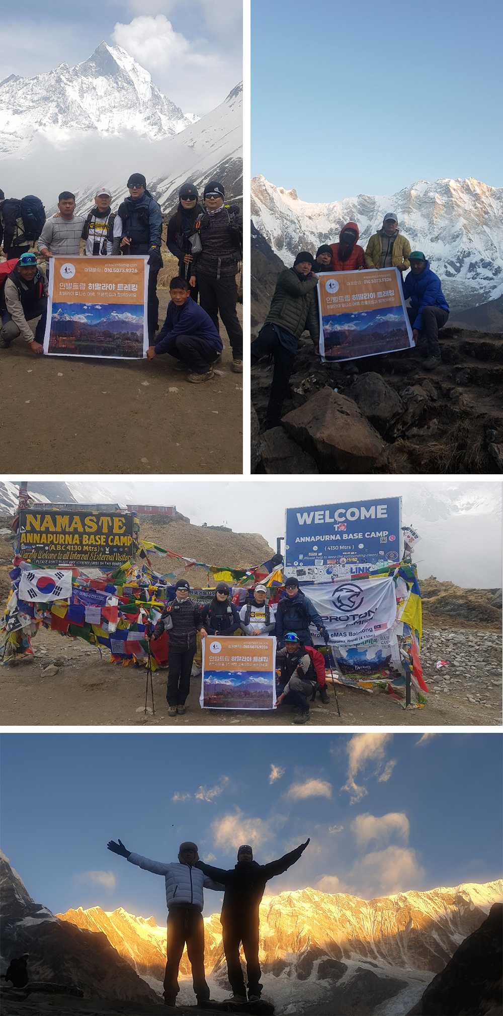 안나푸르나트레킹