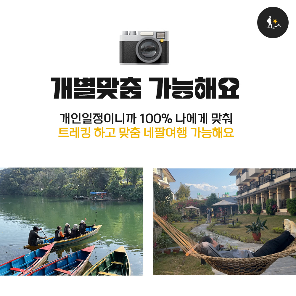 히말라야 트레킹