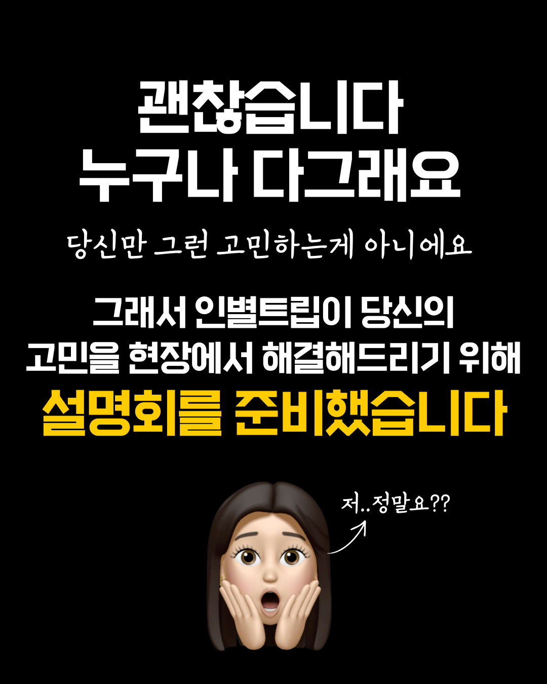 인별트립 네팔 트레킹의 모든것 여행 설명회