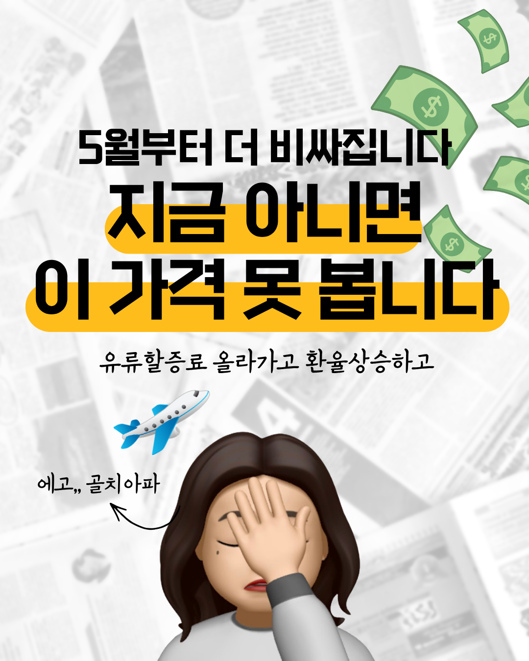 안나푸르나 ABC트레킹+포카라 자유여행 10일
