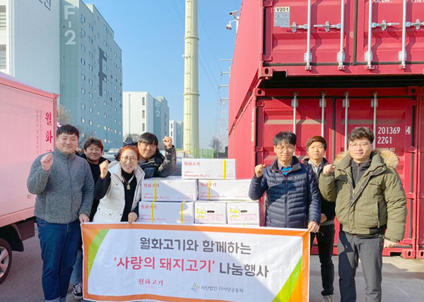 ▲다사랑공동체, 월화고기 관계자가 나눔행사를 위해 기념촬영을 하고 있다.(사진=다사랑공동체 제공) 출처 : 시사매거진(http://www.sisamagazine.co.kr)