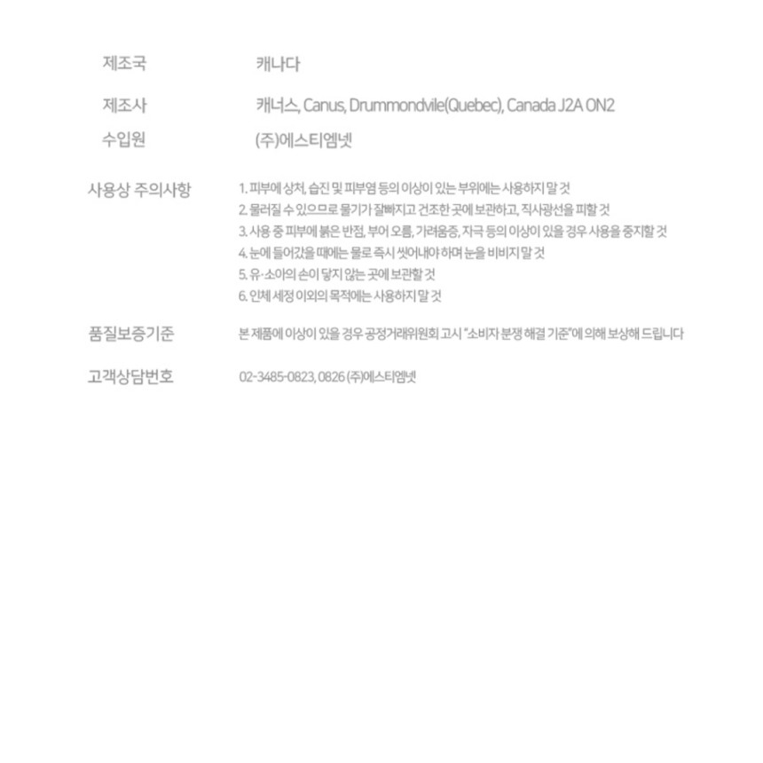 카프리나 산양밀크 미니어처 30ml 세트 (워시+로션)