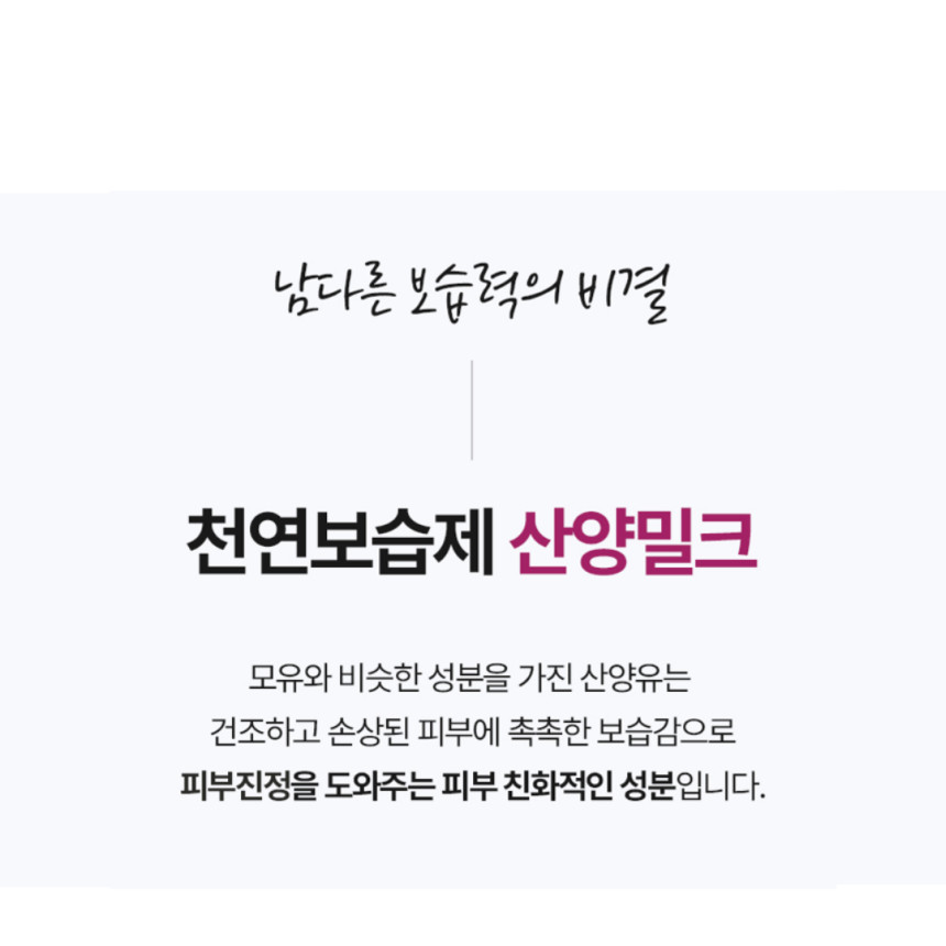 카프리나 산양밀크 미니어처 30ml 세트 (워시+로션)