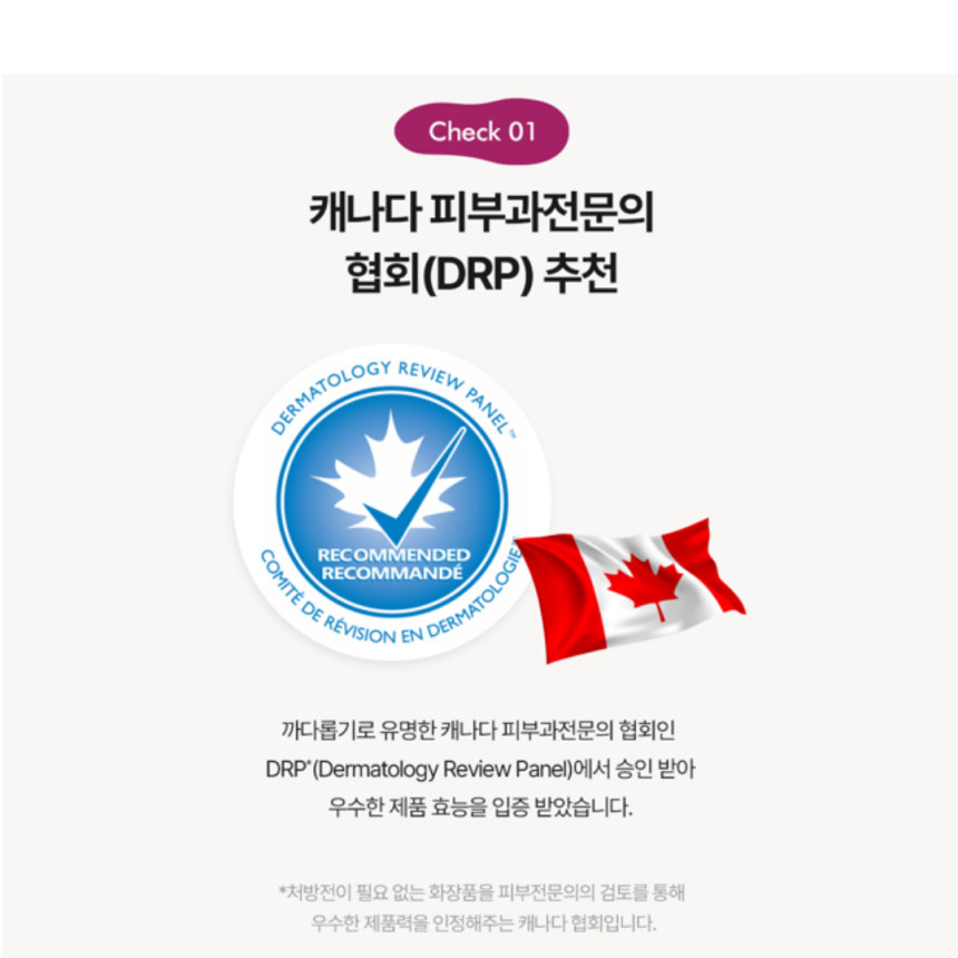 카프리나 산양밀크 미니어처 30ml 세트 (워시+로션)