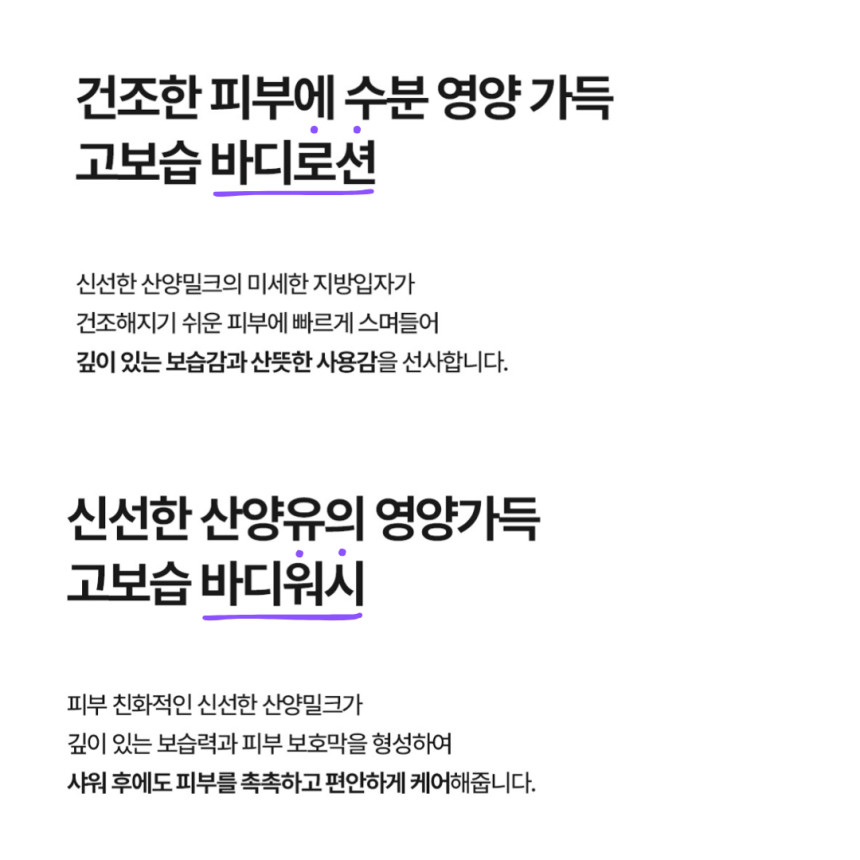 카프리나 산양밀크 미니어처 30ml 세트 (워시+로션)