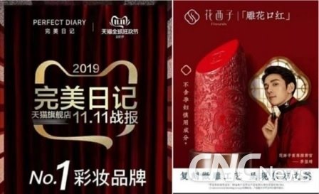 중국문화의 자신감을 활용한 디자인으로 로컬 브랜드가 큰 폭의 매출 신장률을 올렸다.