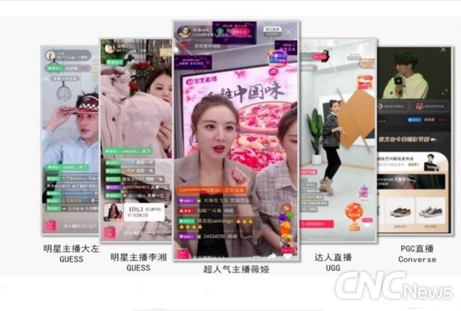 코로나19 사태가 진정되면 중국 소비가 폭등할 거라는 전망이 많다. 사진은 광군제 때 50%이상 매장이 왕홍 라이브 방송으로 매출을 성장시킨 것으로 나타났다.  