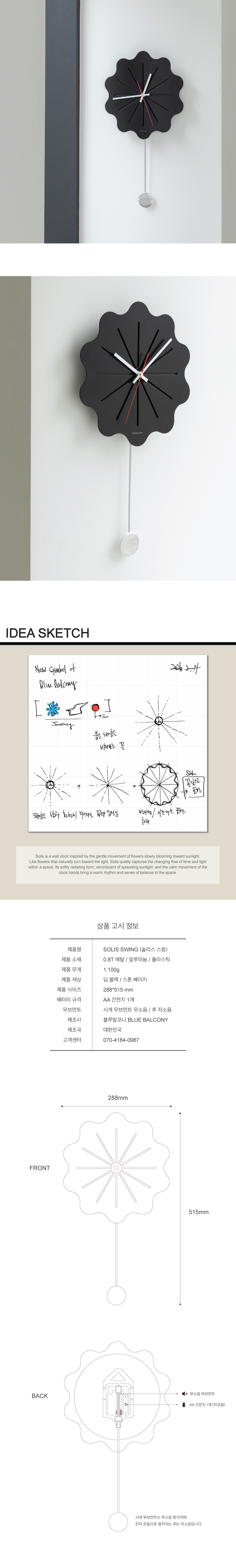 [Solis Swing] Stone Beige (Test)