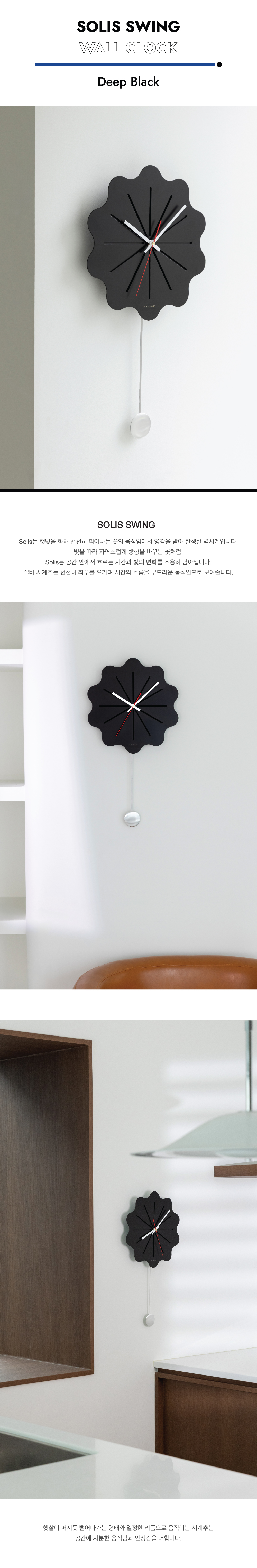 [Solis Swing] Deep Black (Test)