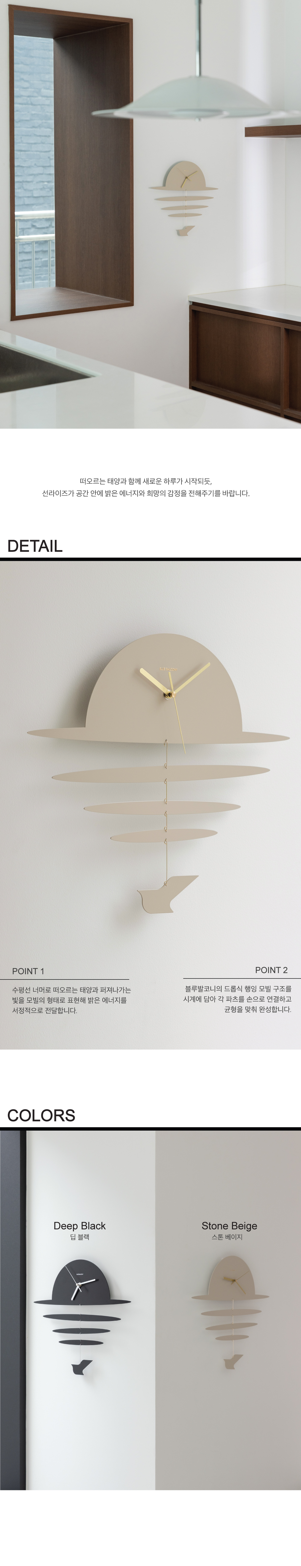 SUNRISE_ Stone Beige