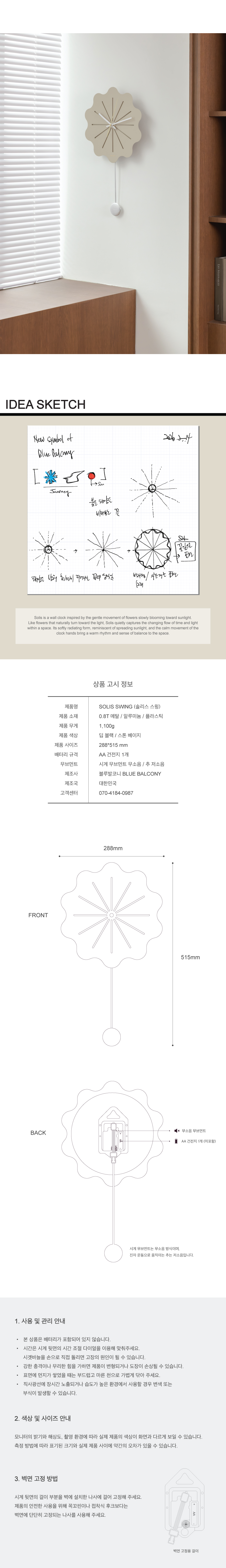 [Solis Swing] Deep Black (Test)